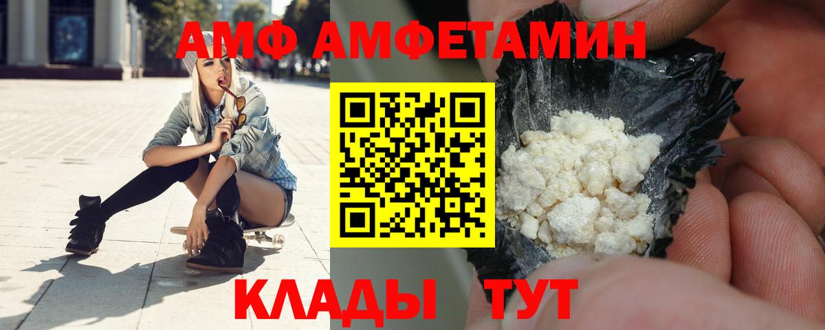 Amphetamine Premium Белореченск