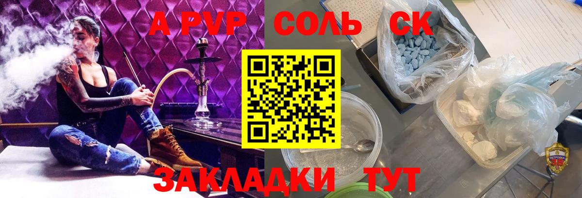 где продают   Вход с VPN  Белореченск  Альфа ПВП мука  A PVP СК 