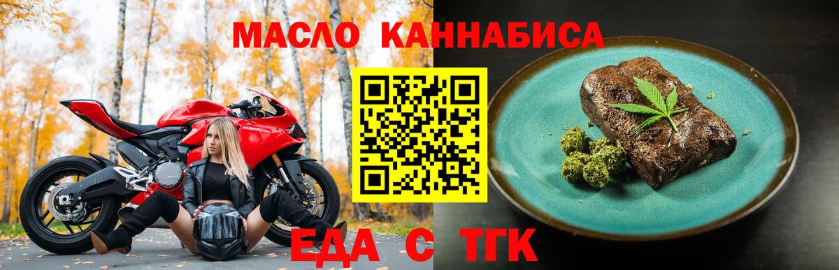 Cannafood конопля  Вход с VPN  Белореченск 