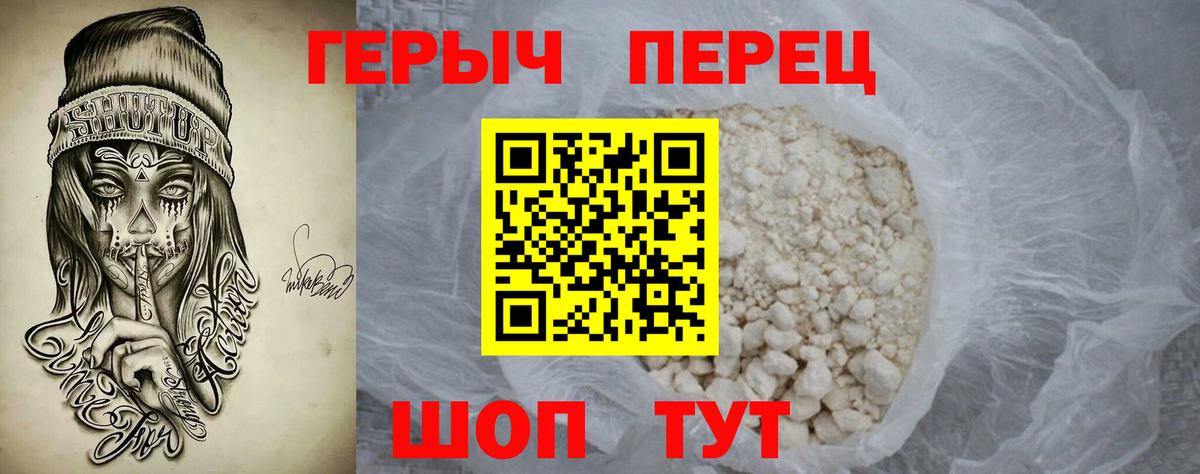 Белореченск  ГЕРОИН VHQ  Вход с VPN 