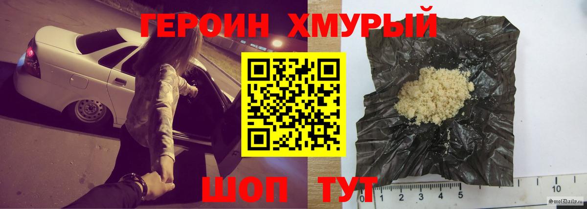 ГЕРОИН Heroin Белореченск