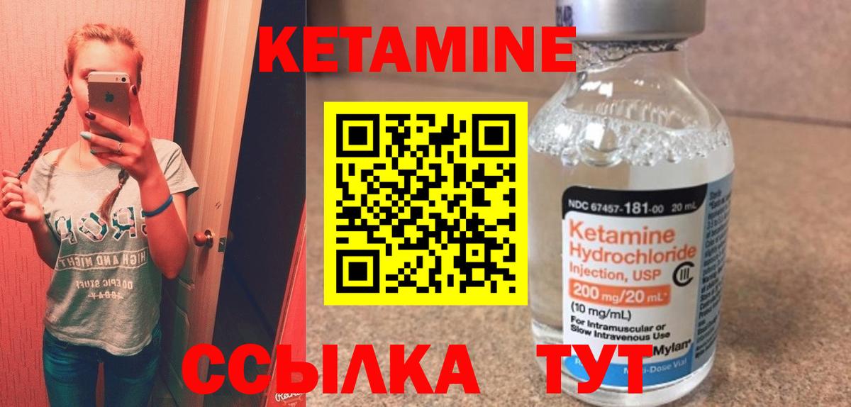 КЕТАМИН VHQ  ссылка на мегу ТОР  Кетамин ketamine  Белореченск  Вход с VPN 