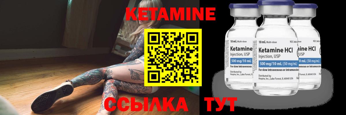 КЕТАМИН VHQ Белореченск
