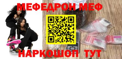 мяу мяу кристалл Чебаркуль