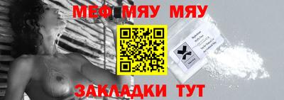 мяу мяу кристалл Чебаркуль