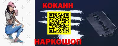 COCAINE Чебоксары