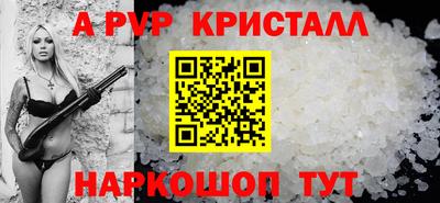 мяу мяу кристалл Чебаркуль