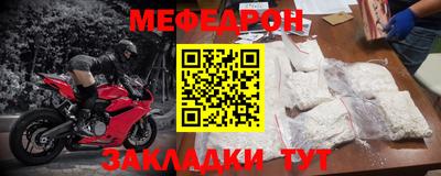 мяу мяу кристалл Чебаркуль