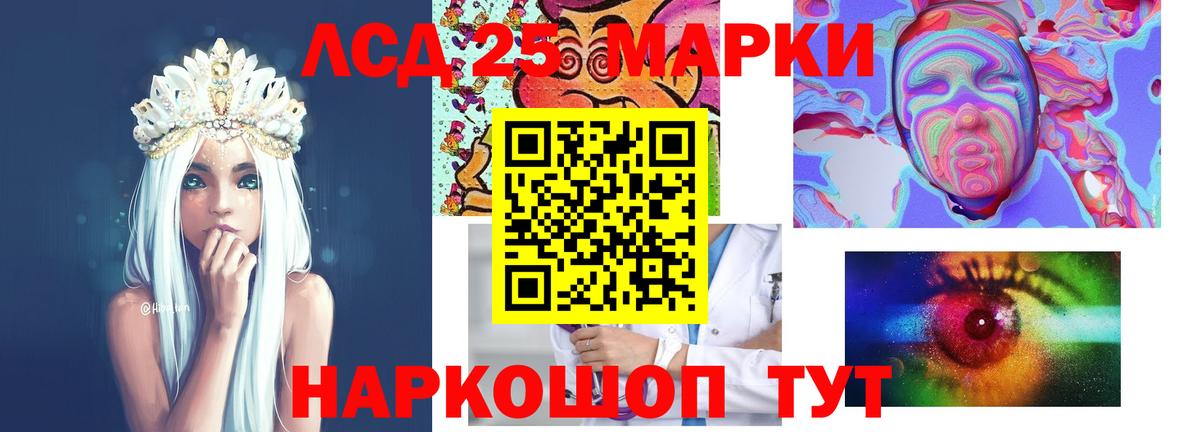 Белореченск  ЛСД экстази кислота    ССЫЛКА  Вход с VPN  LSD-25 экстази кислота 