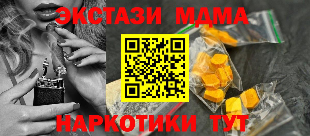 МДМА молли Белореченск