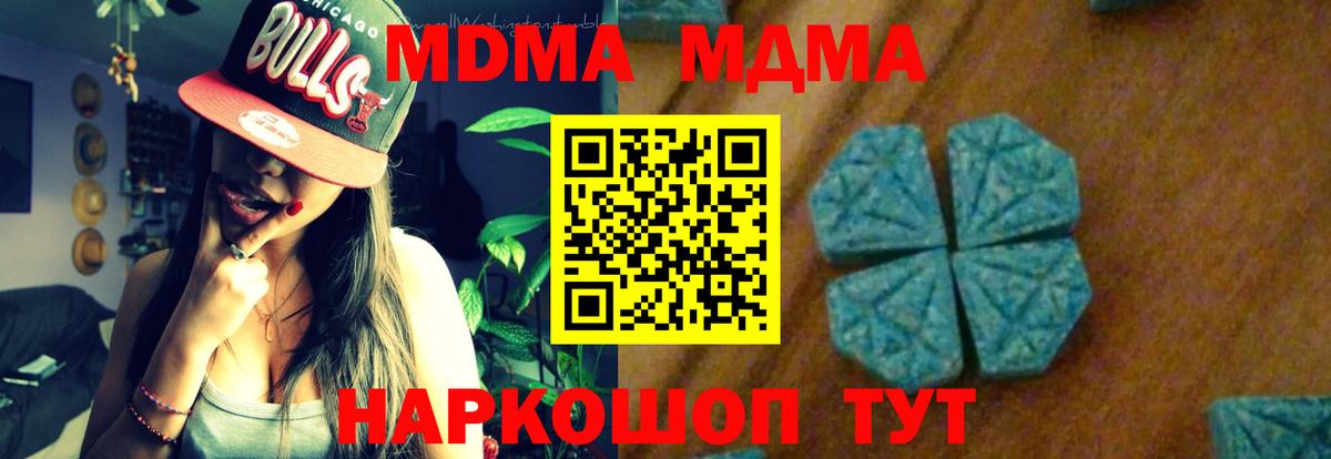Белореченск  МДМА  МДМА кристаллы  Вход с VPN  MDMA кристаллы 