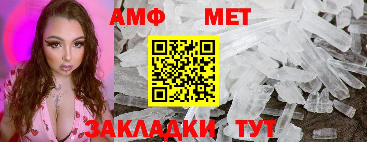 МЕТАМФЕТАМИН Декстрометамфетамин 99.9%  МЕТАМФЕТАМИН Декстрометамфетамин 99.9%  Вход с VPN  Белореченск 