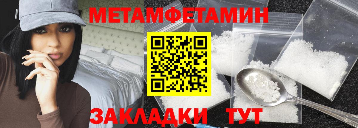 Первитин витя Белореченск