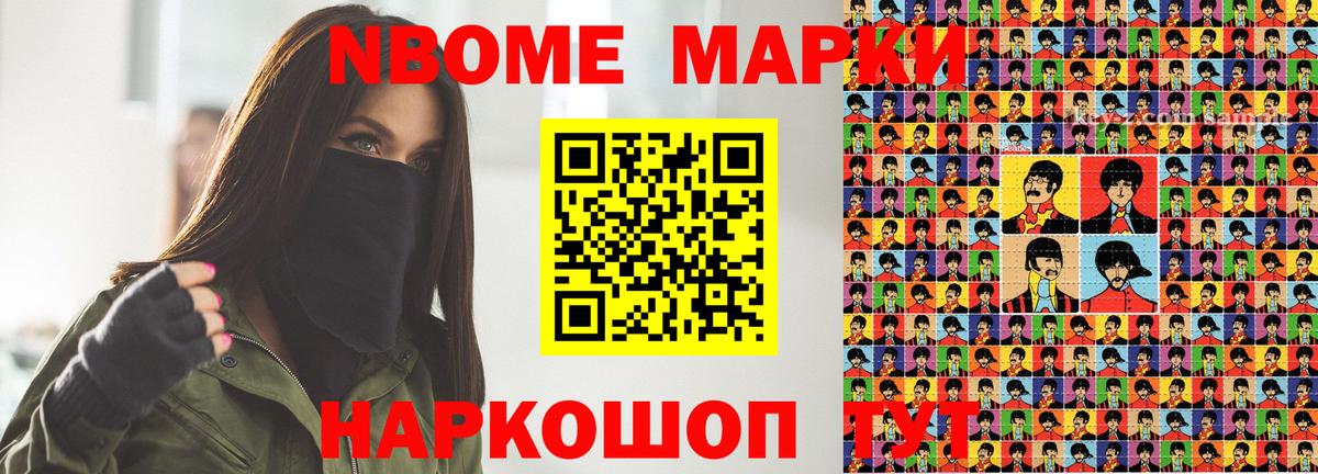 Наркотические марки  Марки 25I-NBOMe 1500мкг  Белореченск  Вход с VPN  Марки 25I-NBOMe 1500мкг 