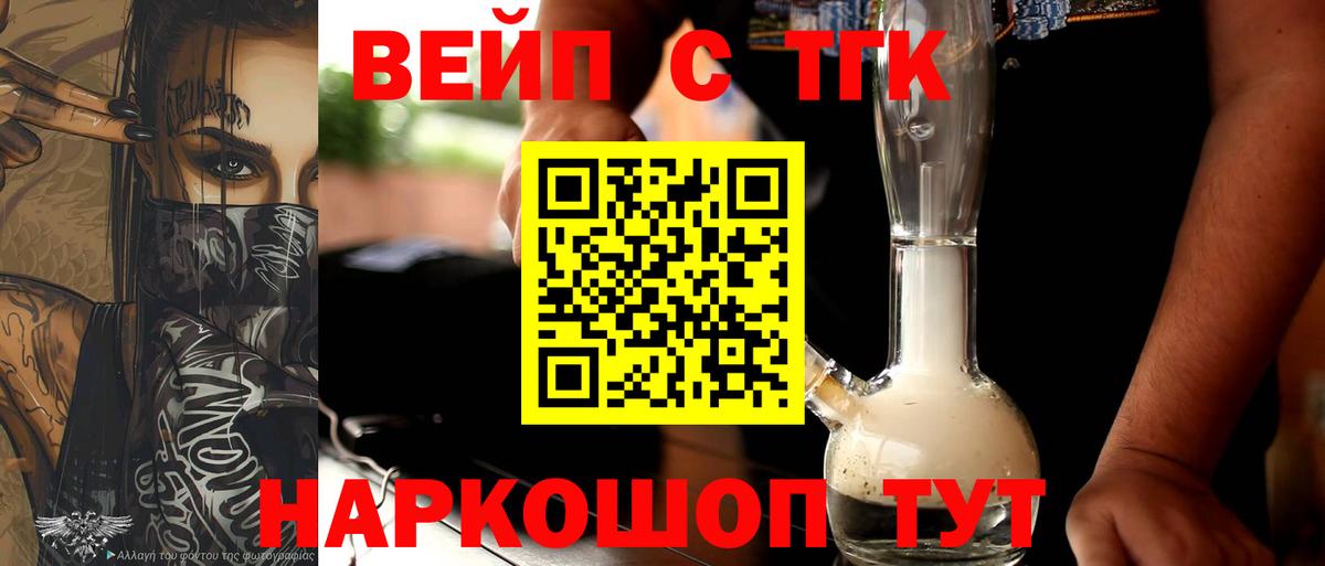 ТГК гашишное масло  Вход с VPN  Белореченск 
